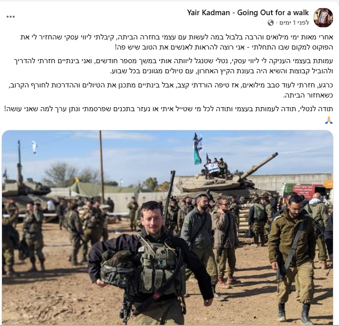 המלצה 11