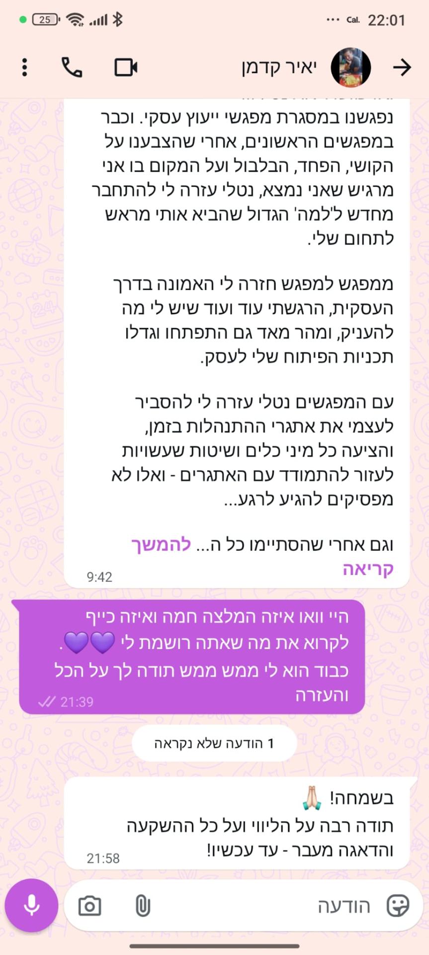 המלצה 5