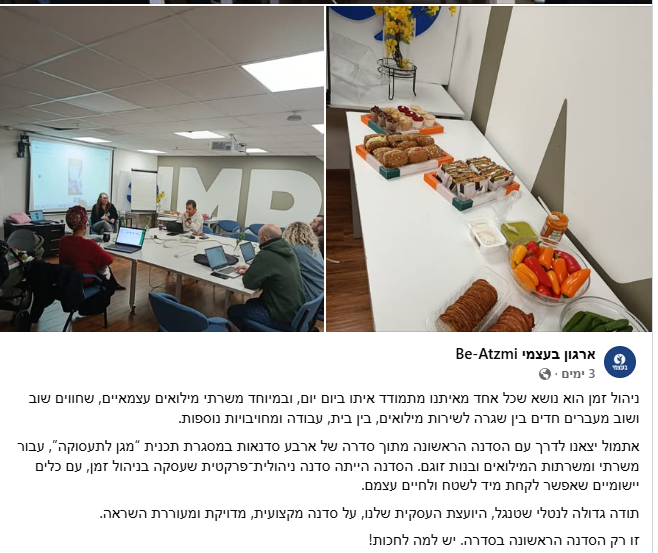 המלצה 12