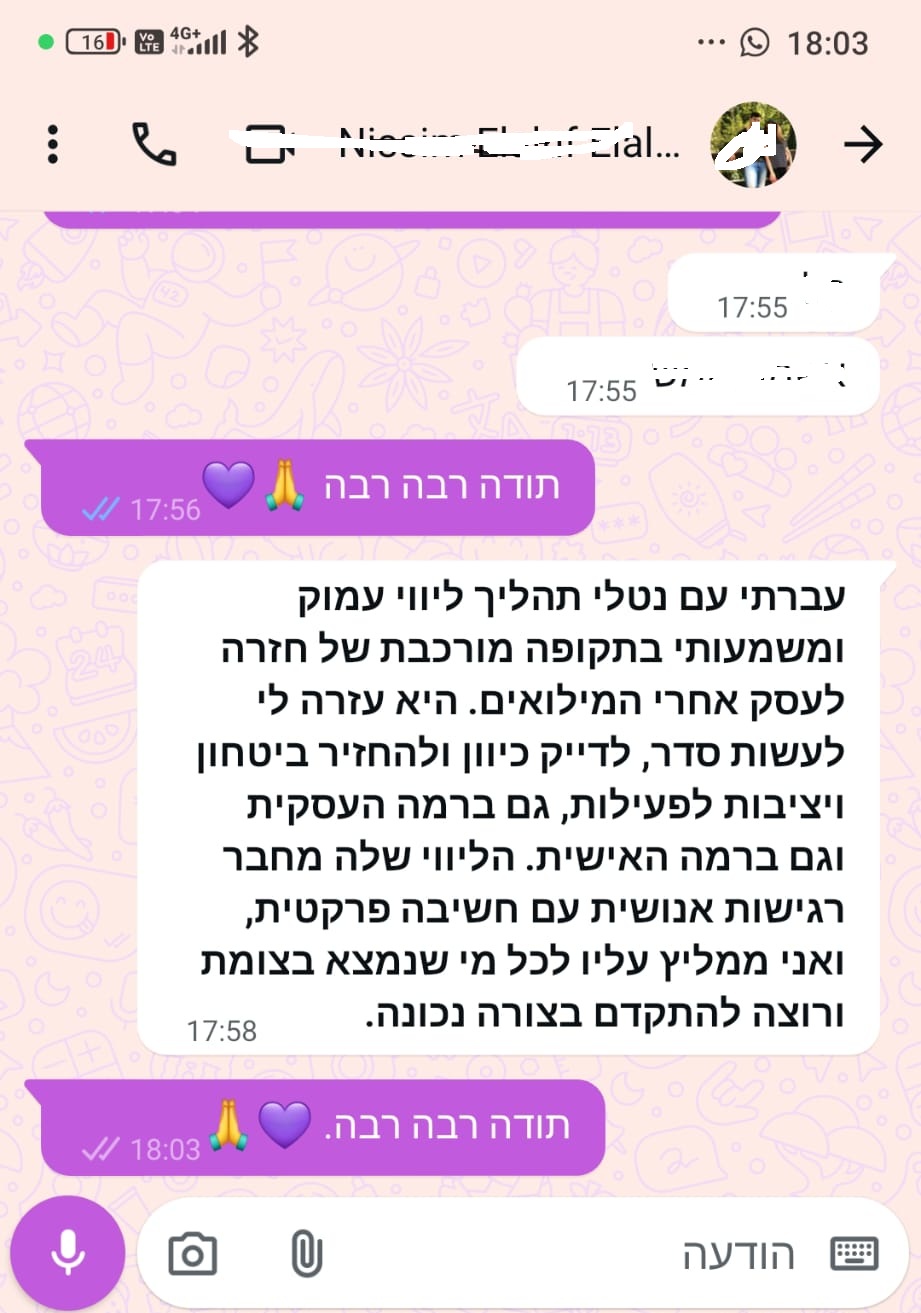 המלצה 7