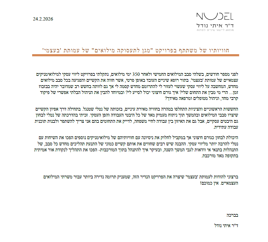 המלצה 3