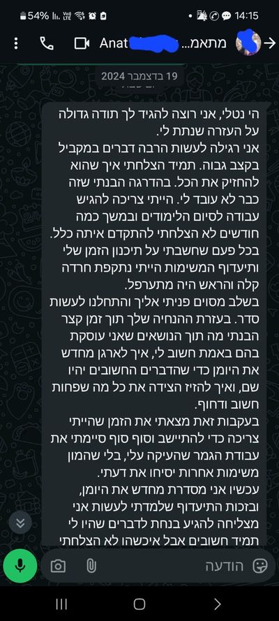 המלצה 2